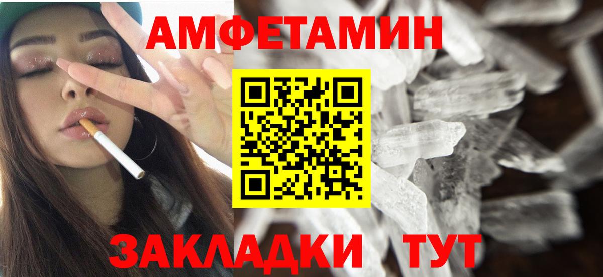 АМФЕТАМИН 97% Черемхово