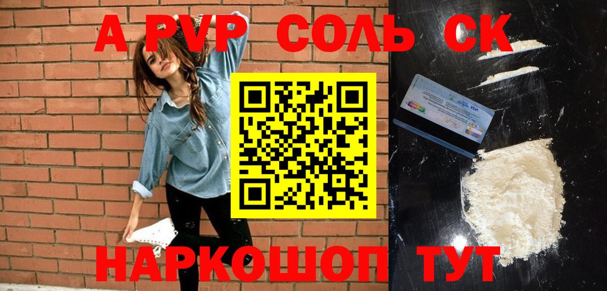 Черемхово  APVP СК КРИС  Alfa_PVP  A PVP кристаллы  A PVP крисы CK  Вход с VPN 