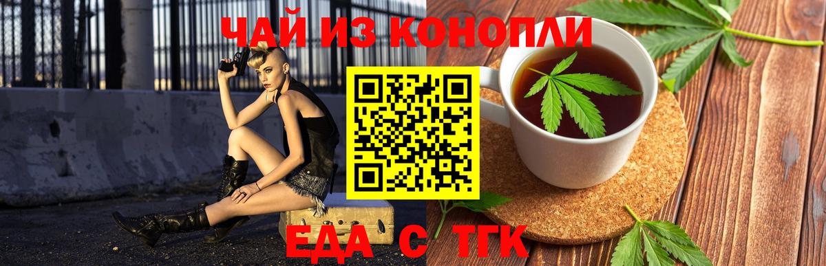 Черемхово  Canna-Cookies марихуана  Вход с VPN 