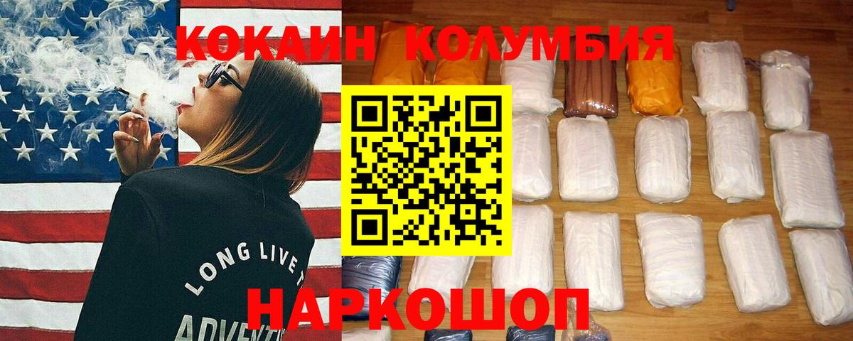 Cocaine  Вход с VPN  COCAIN Колумбийский  что такое наркотик  COCAIN Эквадор  Черемхово 