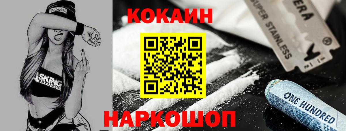 Кокаин VHQ Черемхово