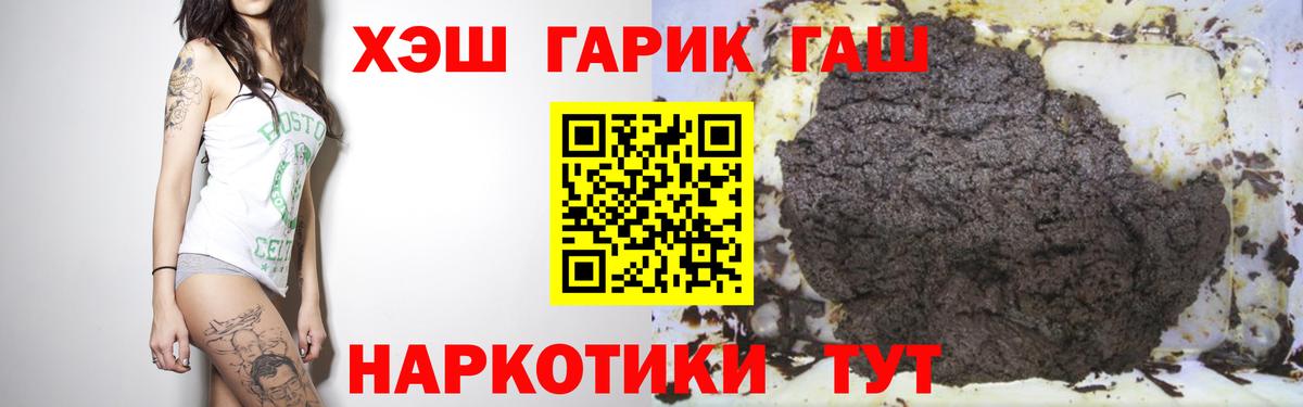купить наркоту  Гашиш hashish  Вход с VPN  ГАШ Cannabis  Черемхово  Гашиш 
