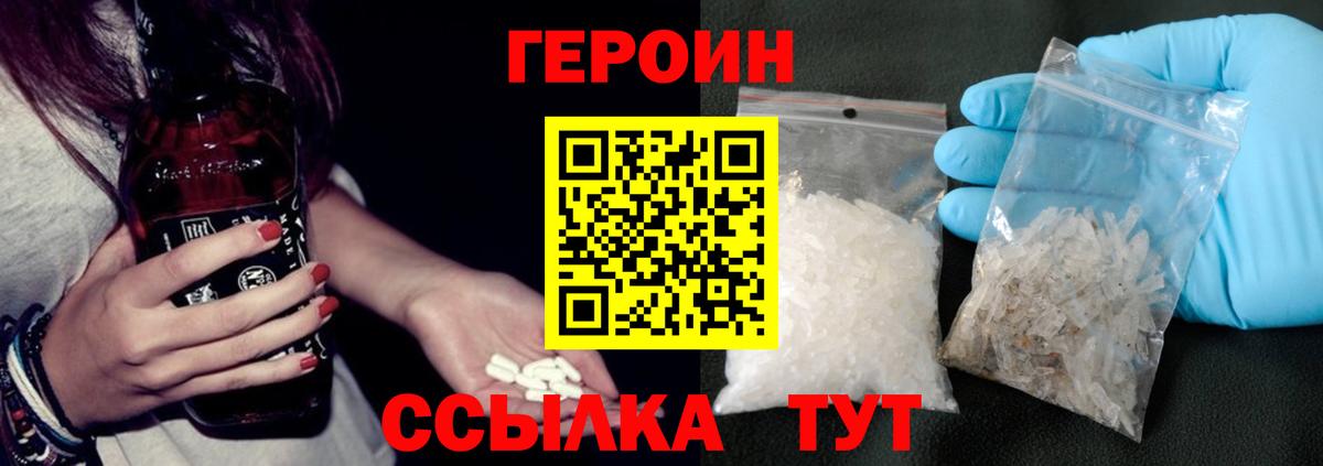 Героин афганец Черемхово