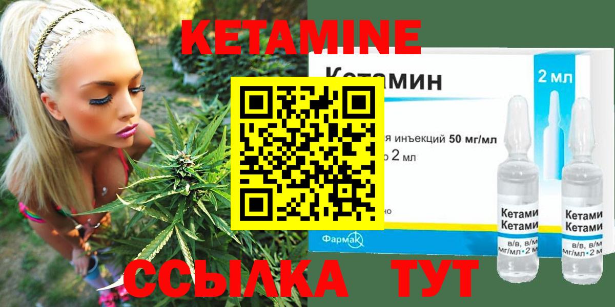Черемхово  КЕТАМИН ketamine  Кетамин VHQ  Вход с VPN 