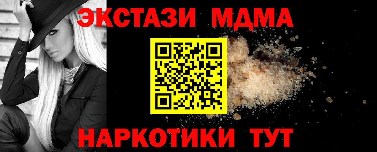 Черемхово  MDMA  Вход с VPN  MDMA VHQ  МДМА кристаллы 