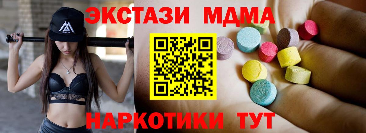 МДМА Molly Черемхово