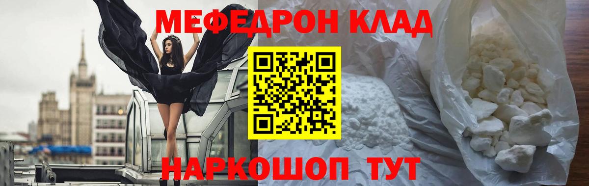 Меф мяу мяу мука Черемхово