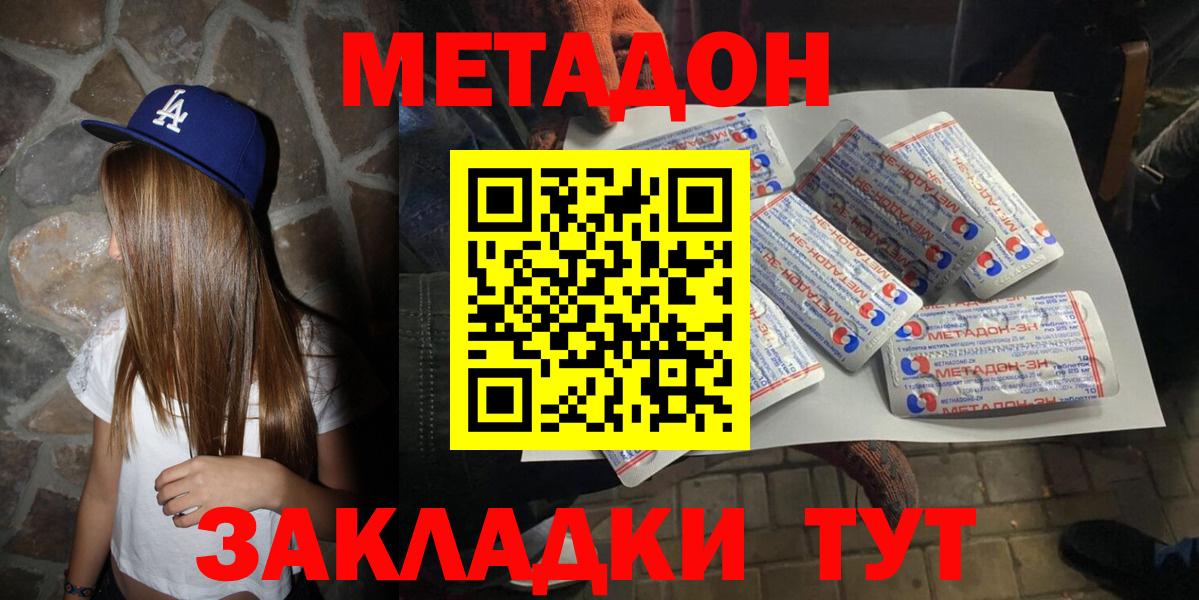МЕТАДОН мёд  Вход с VPN  МЕТАДОН мёд  Черемхово 