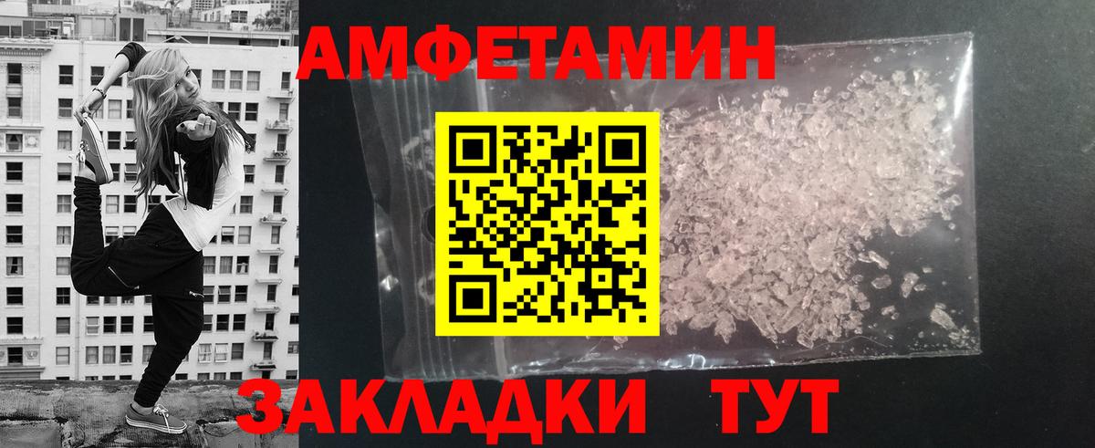 Черемхово  Метамфетамин  Первитин мет  Вход с VPN  Первитин мет 