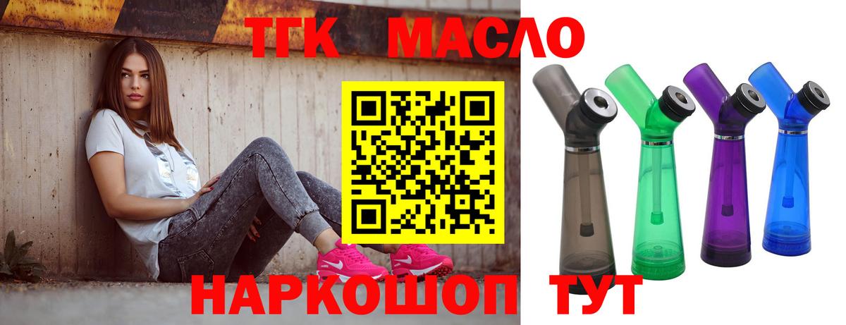 Дистиллят ТГК жижа Черемхово